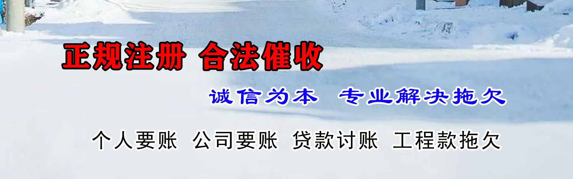 秭归要债公司
